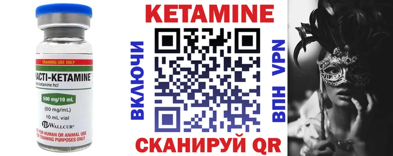 Кетамин ketamine  Купить где  Рославль 