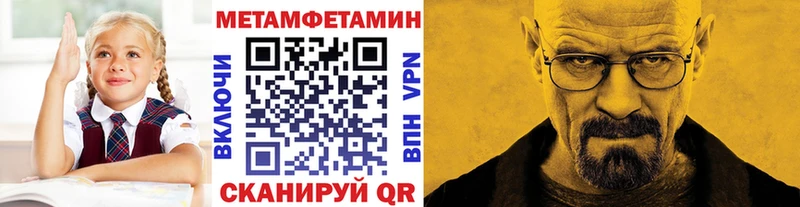 Первитин мет  Купить  Рославль 